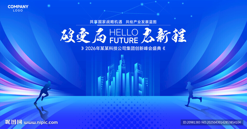 科技蓝色背景