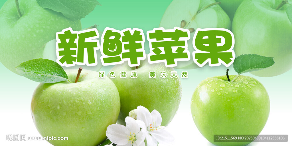 苹果