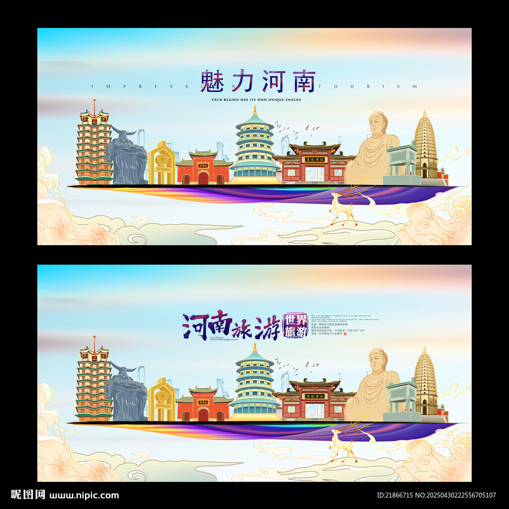 河南