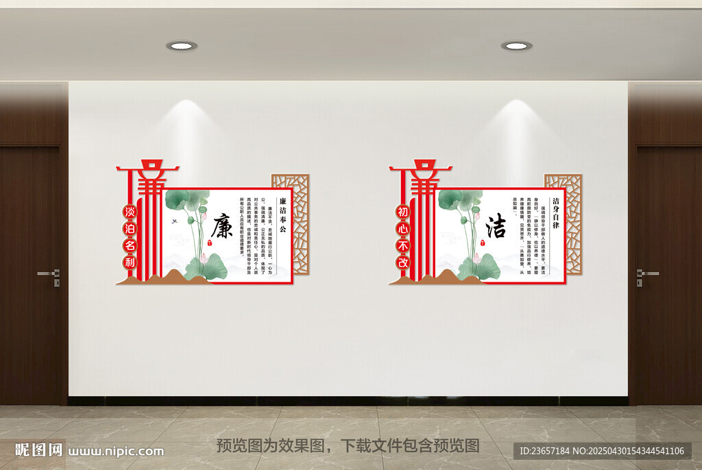 清正廉洁 校园文化墙 清廉校园