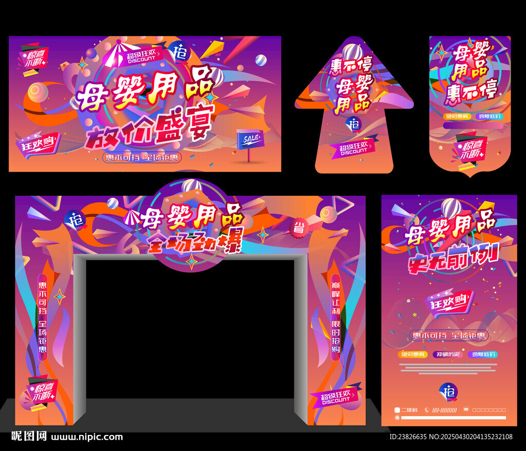 母婴
