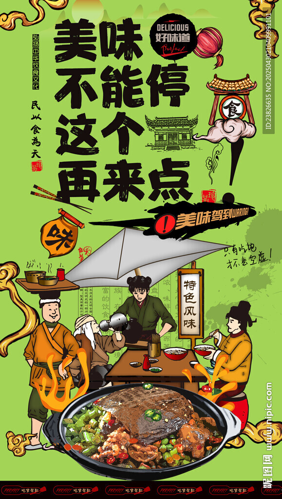 甲鱼汤