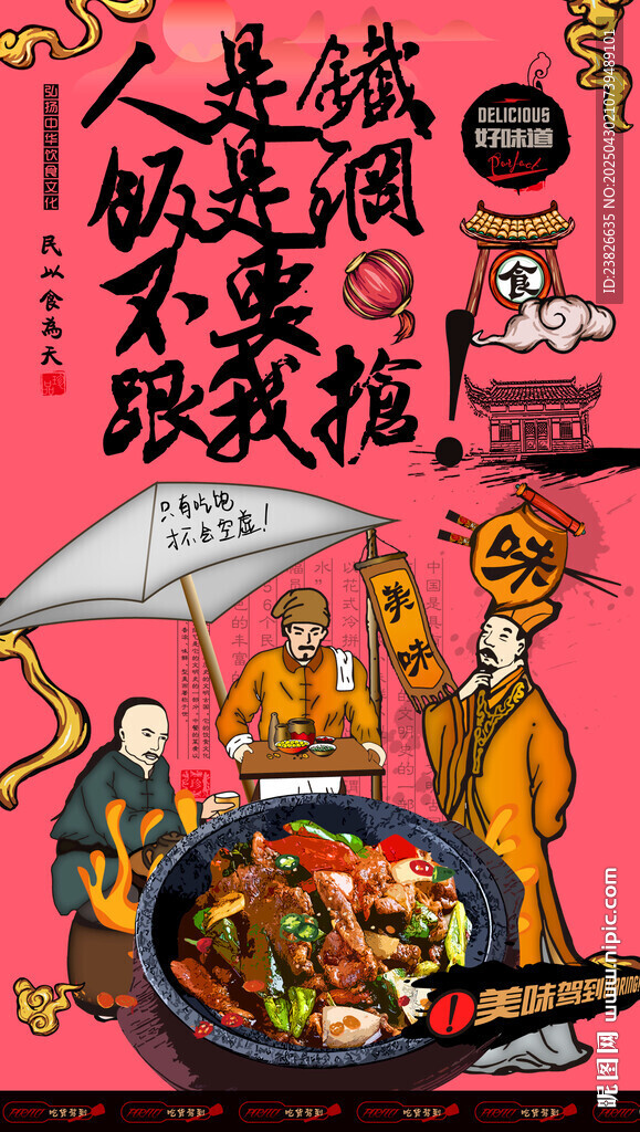 铁板牛肉