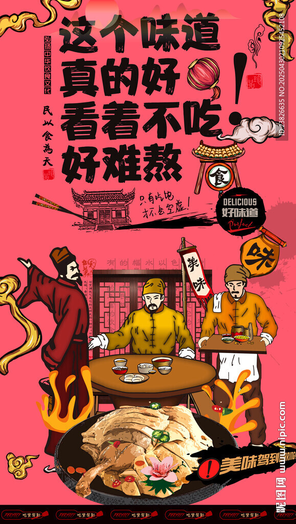 盐水鸭