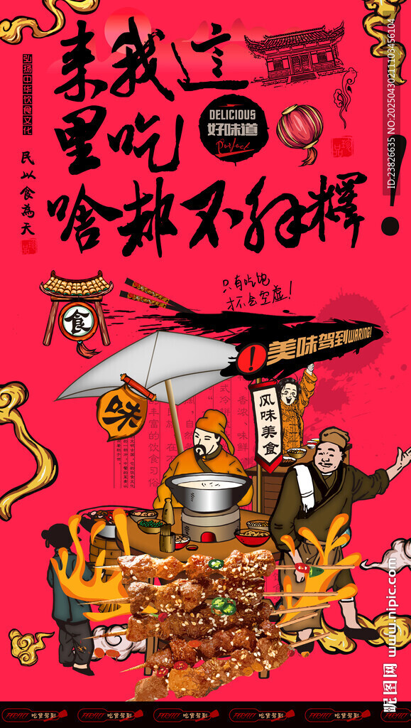 羊肉串 
