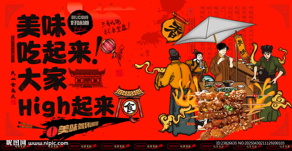 羊肉串