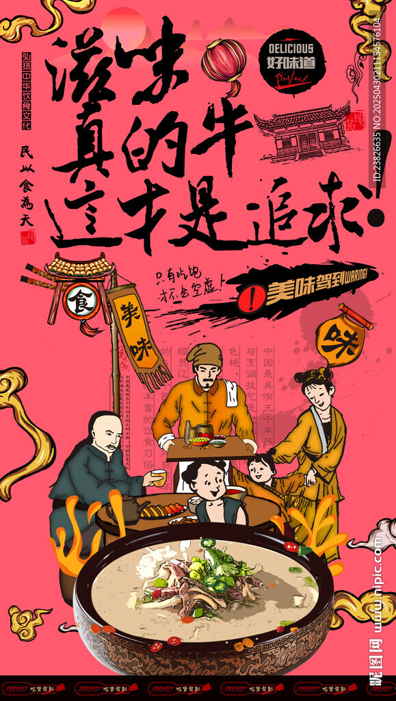 羊杂汤
