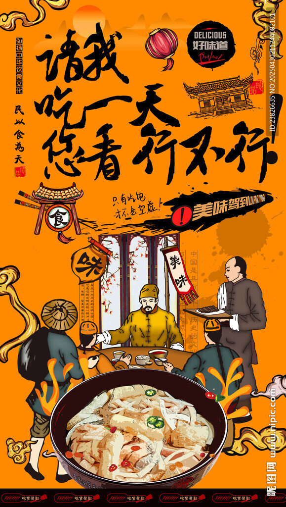 椰子鸡