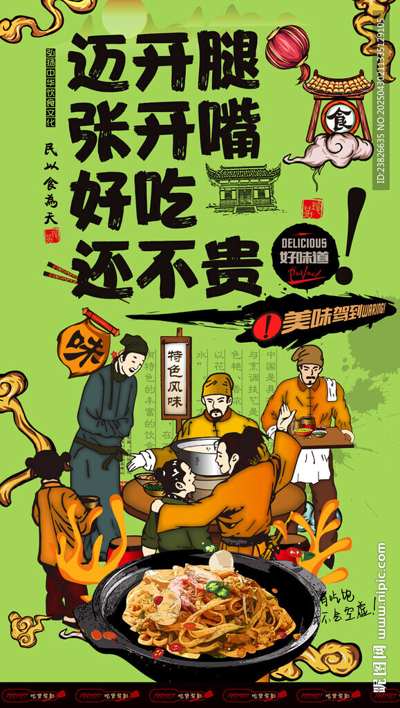 意大利面