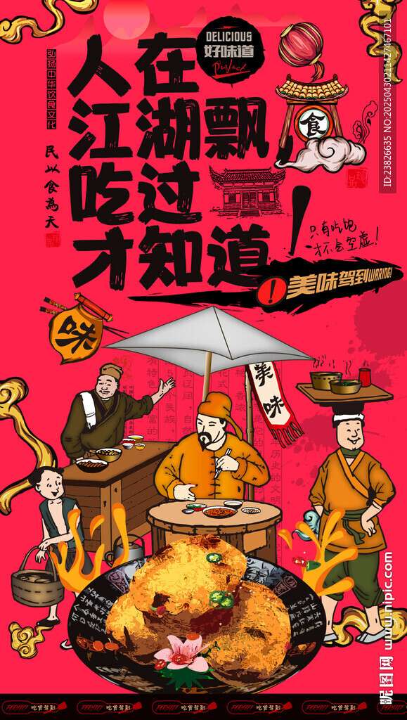 油墩子
