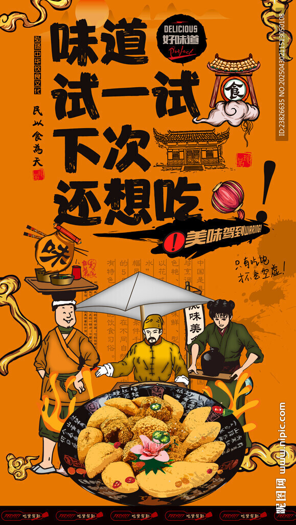 油角