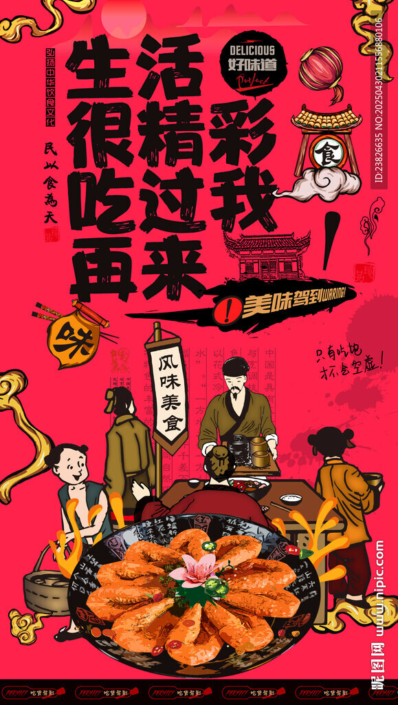 油焖大虾