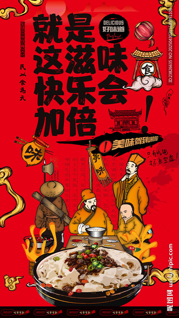 油泼面 