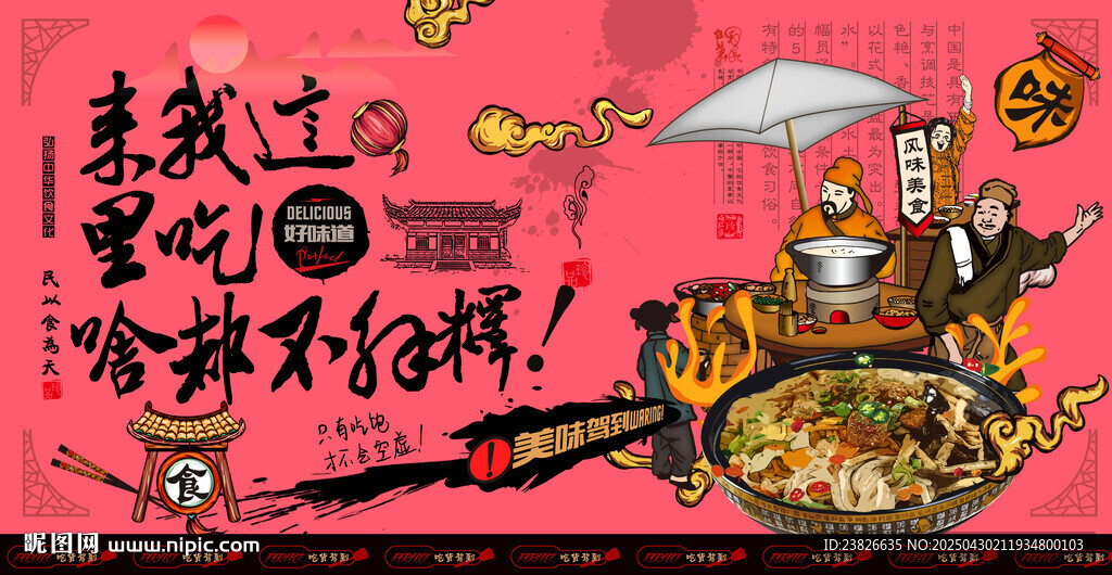 噪子面