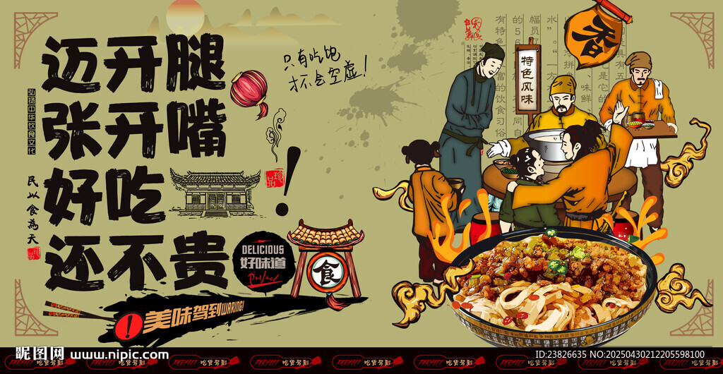 炸酱面