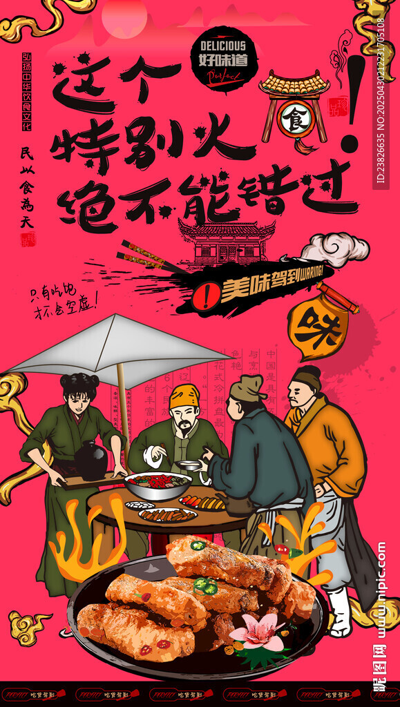 炸排骨