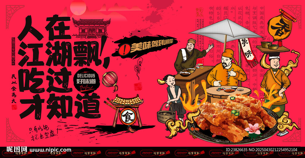 炸排骨