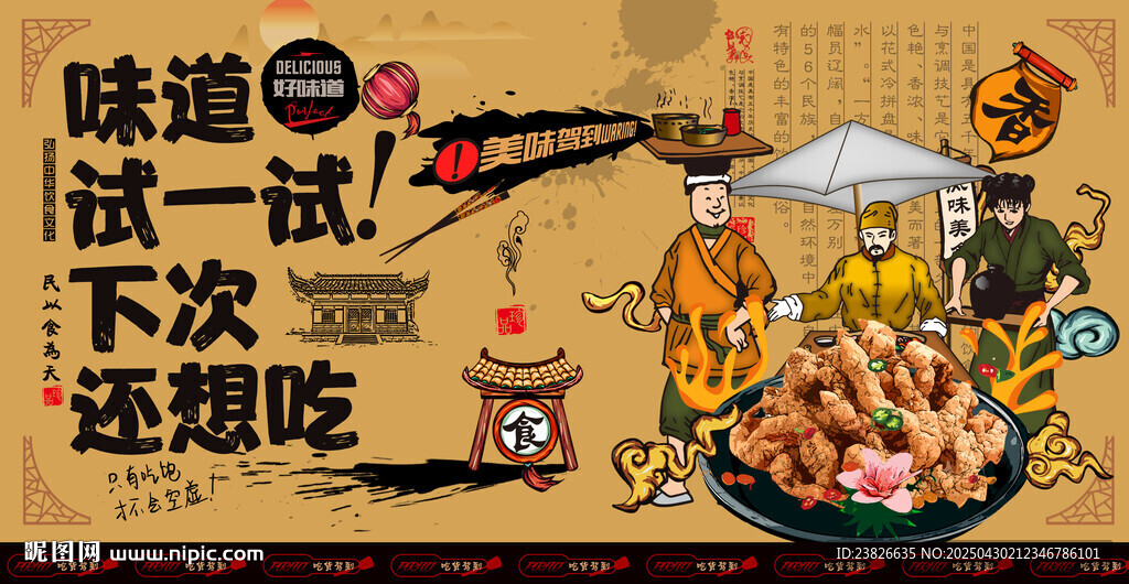 炸肉