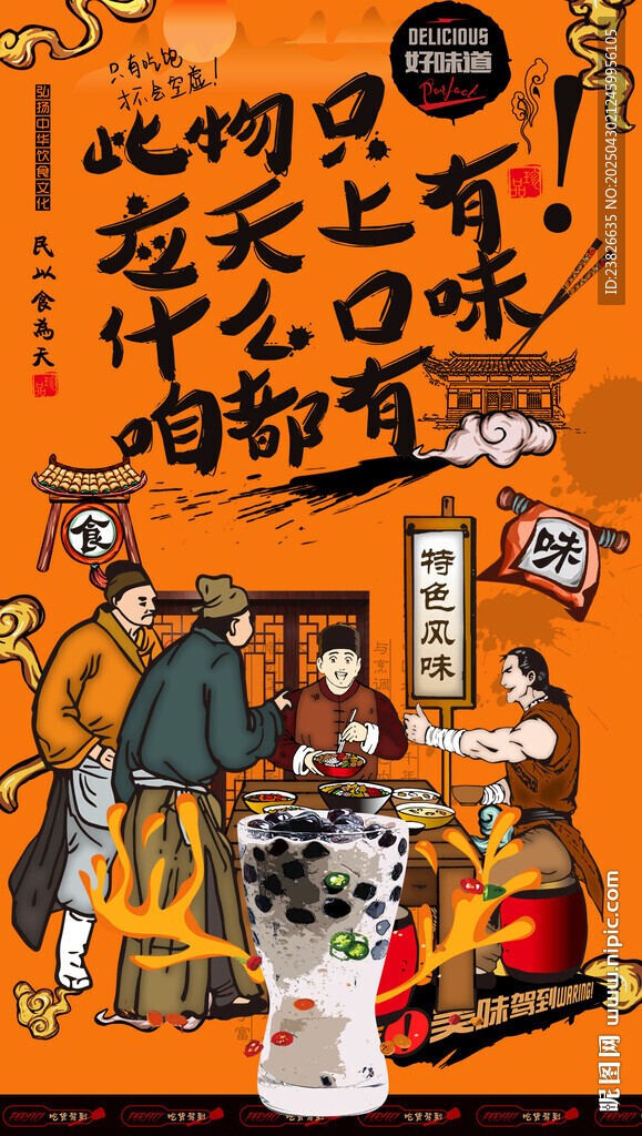 珍珠奶茶