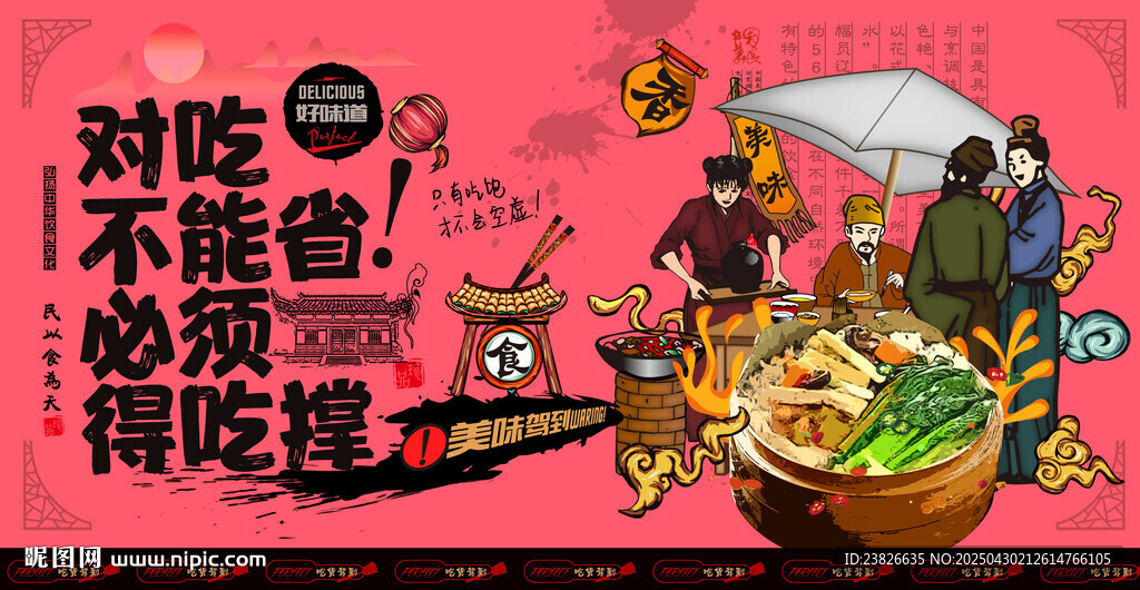 蒸笼饭