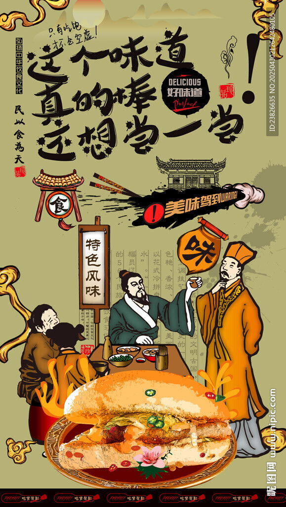 猪扒包