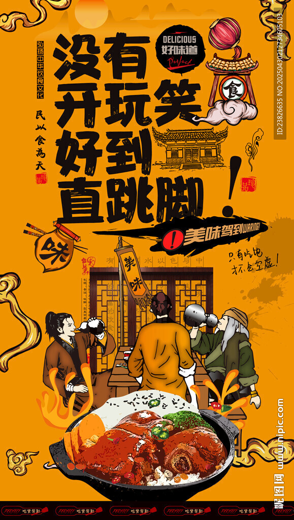 猪脚饭