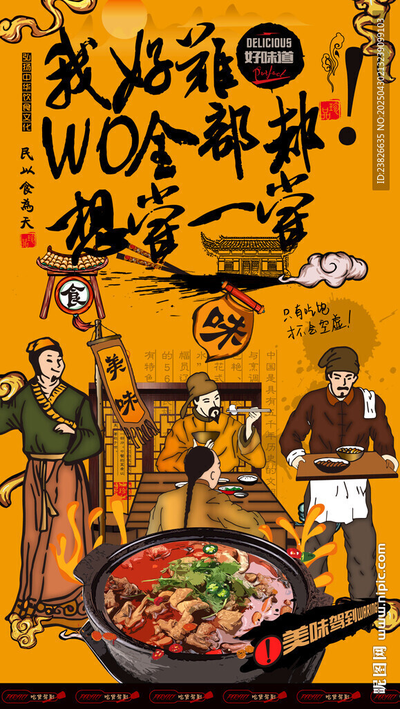 醉鸡