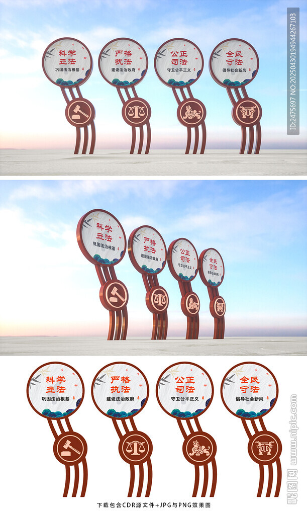 法治宣传栏