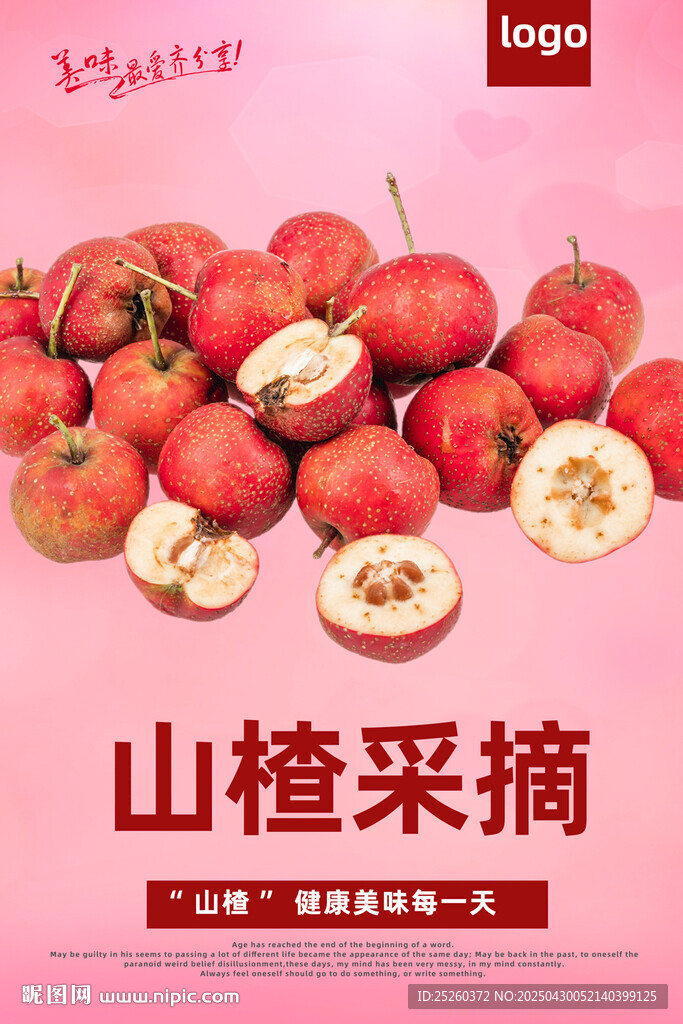 山楂