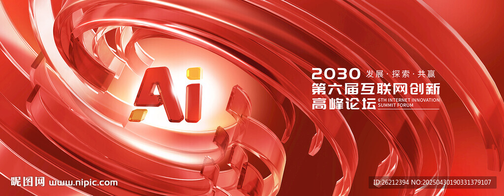 红色AI科技KV