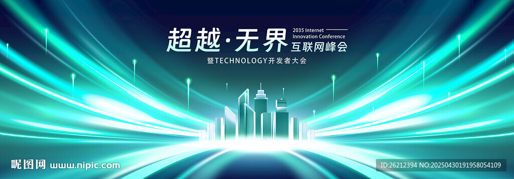 绿色科技主视觉