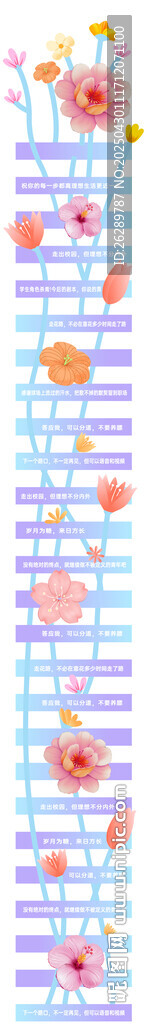 多彩图案装饰素材