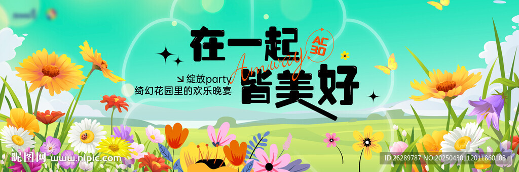 美好相伴的多彩花卉世界