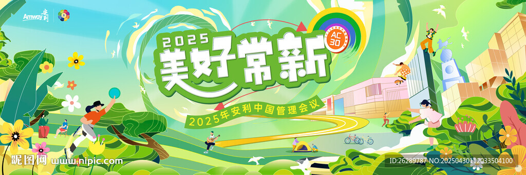 梦幻世界游乐园海报