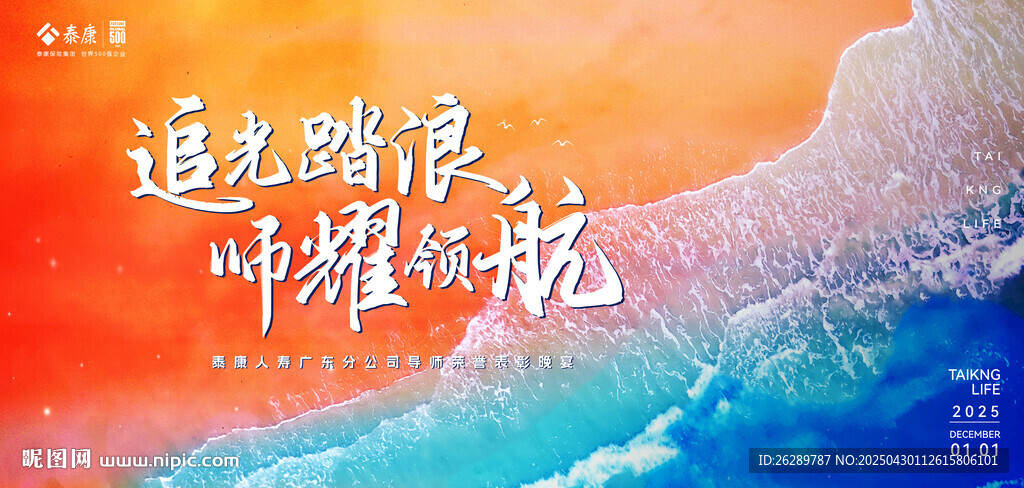 追逐霞光 雨雾轻扬