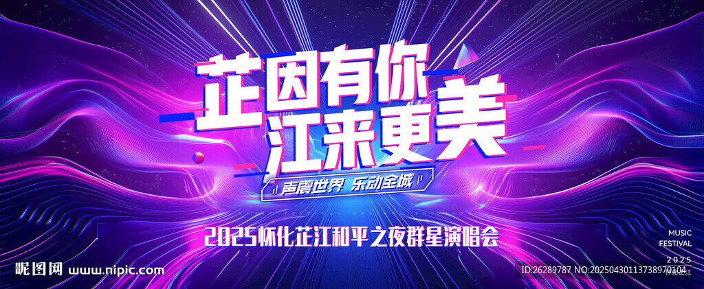 正面你 更美灯光展示