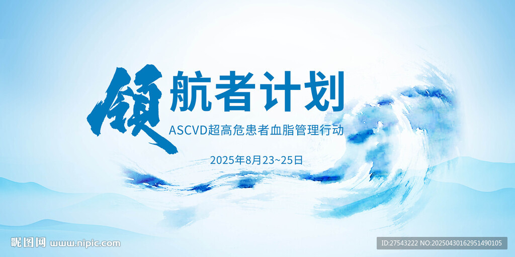 国风会议主kv主视觉