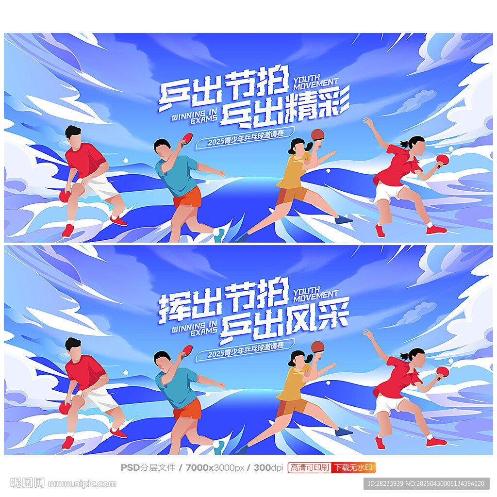 乒乓球