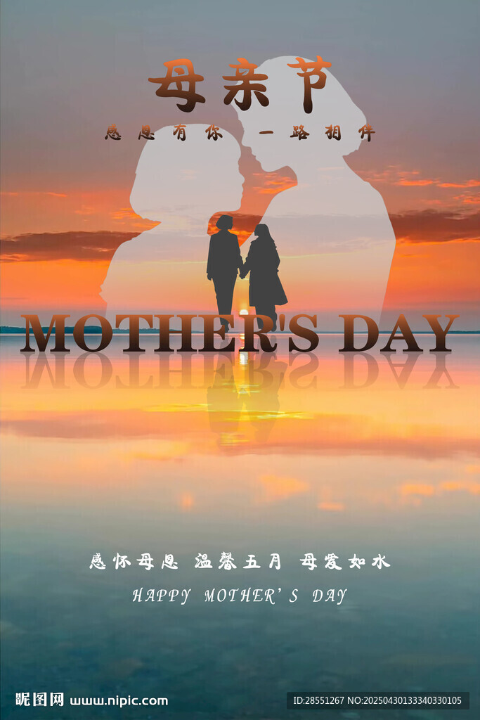 母亲节温馨时刻
