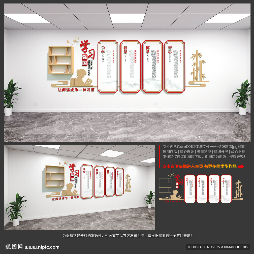 阅读文化墙