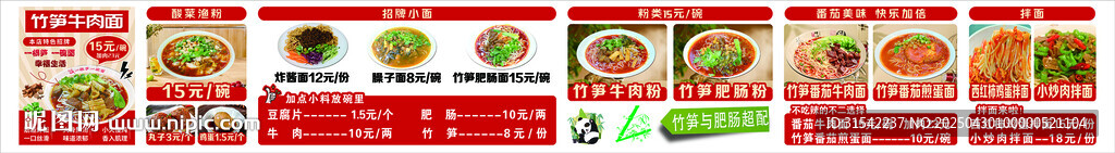 中式美食菜单设计模板