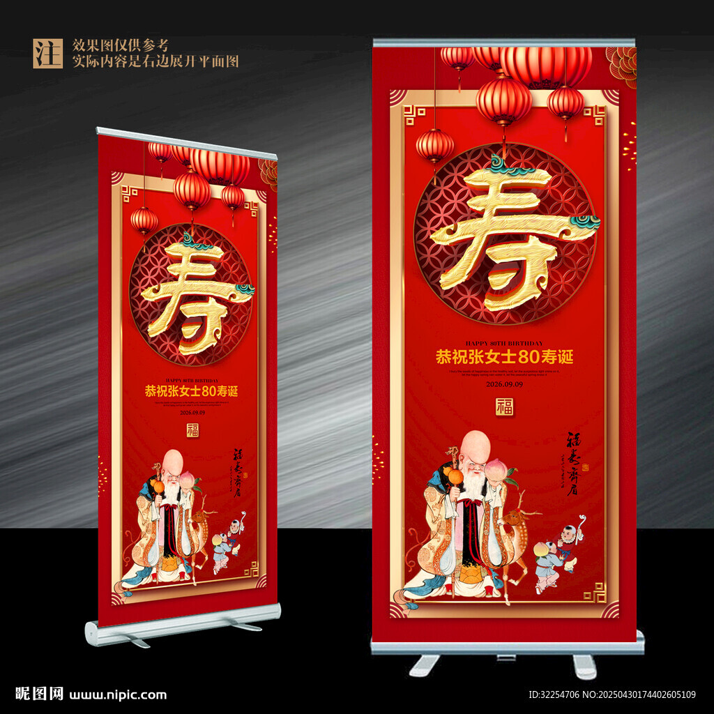 寿宴