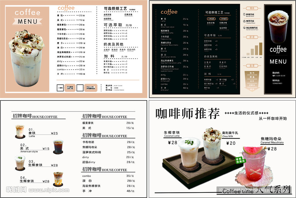 咖啡店菜单设计展示