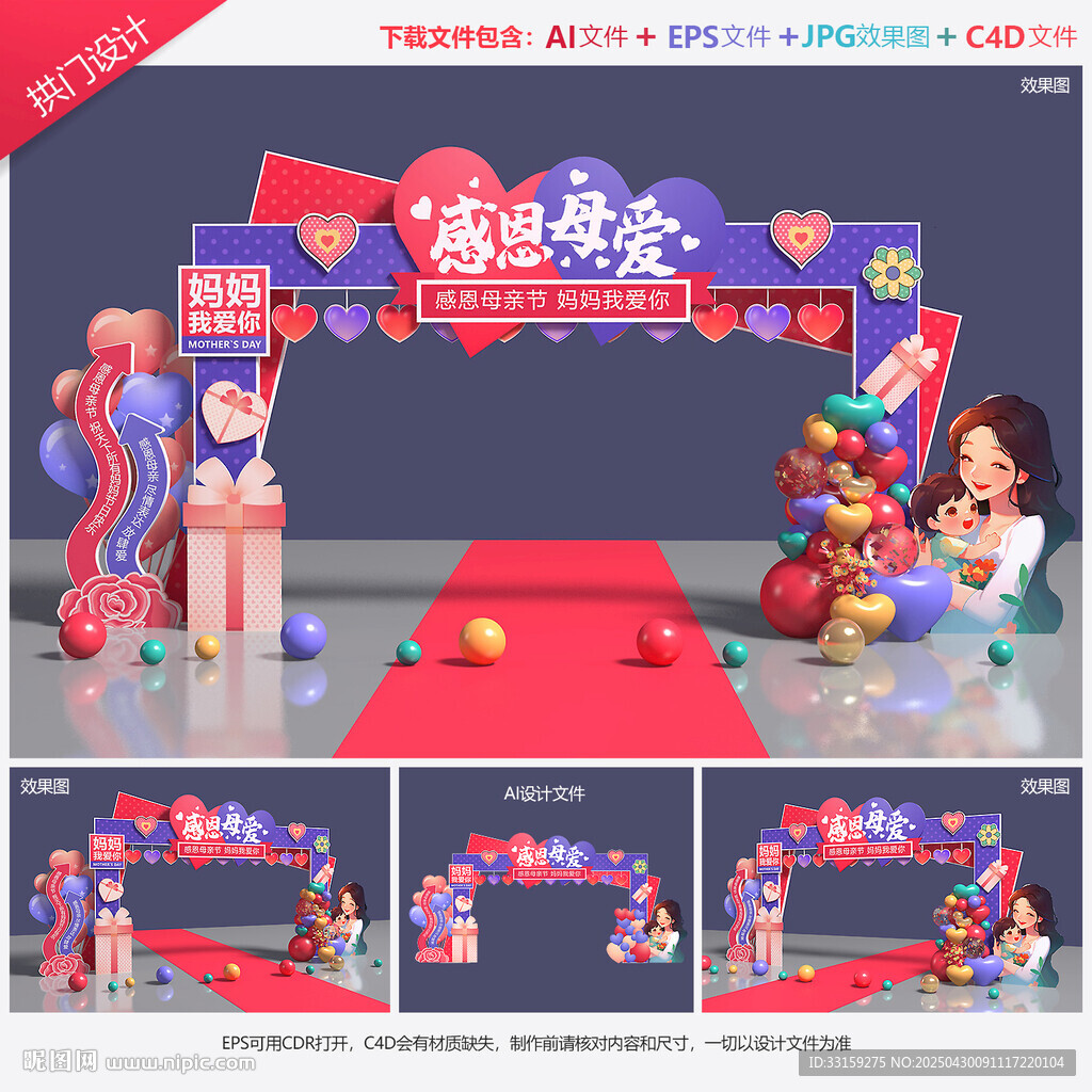 母亲节门头