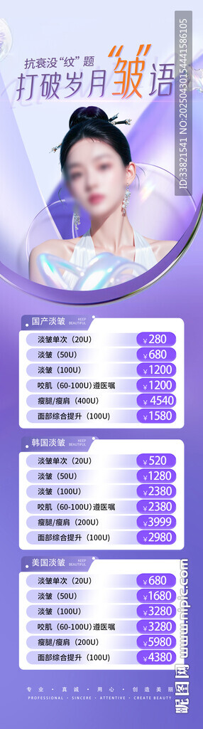 医美