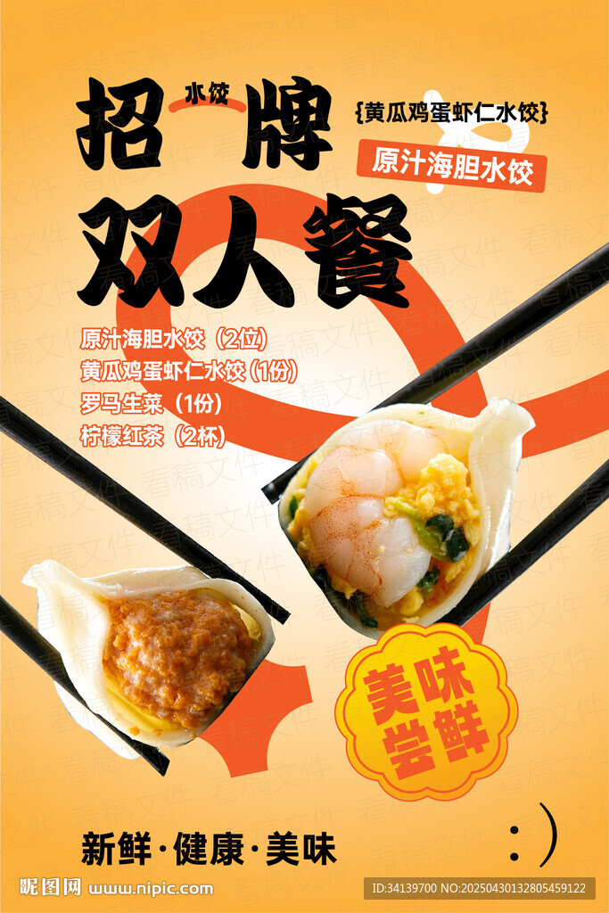 招牌双人餐 