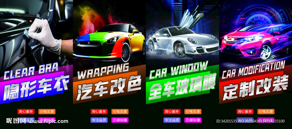 汽修4S店灯箱设计