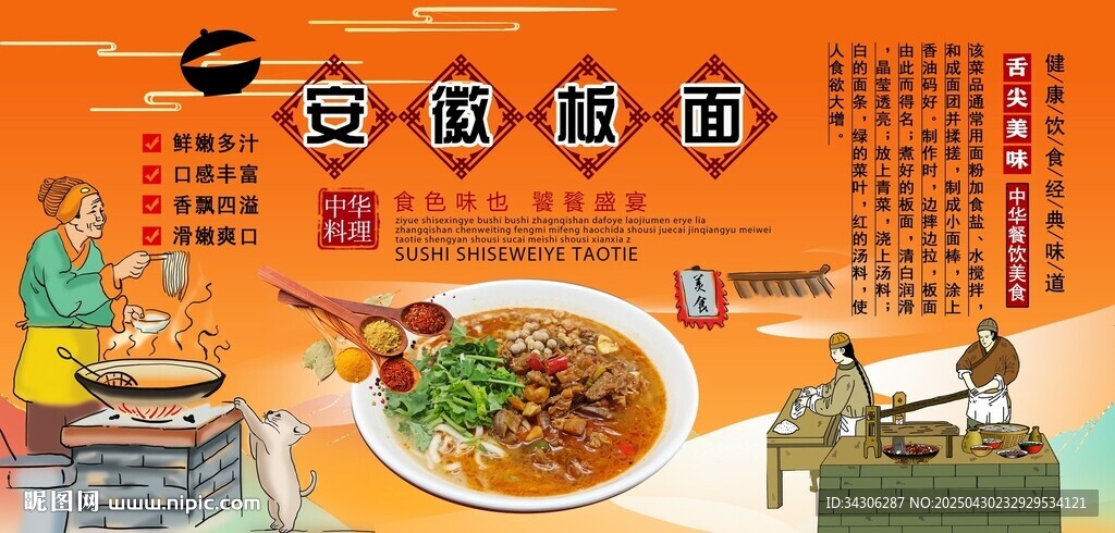 安徽板面背景墙