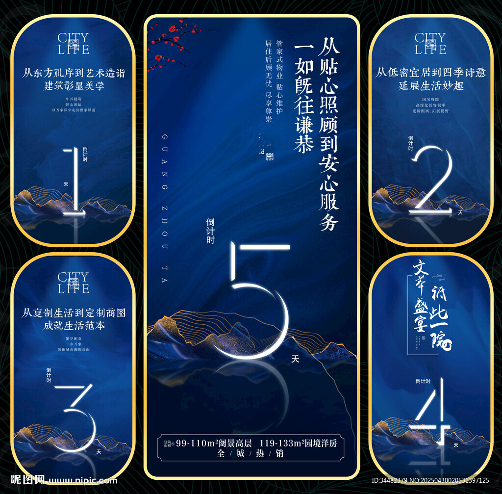 微信倒计时 