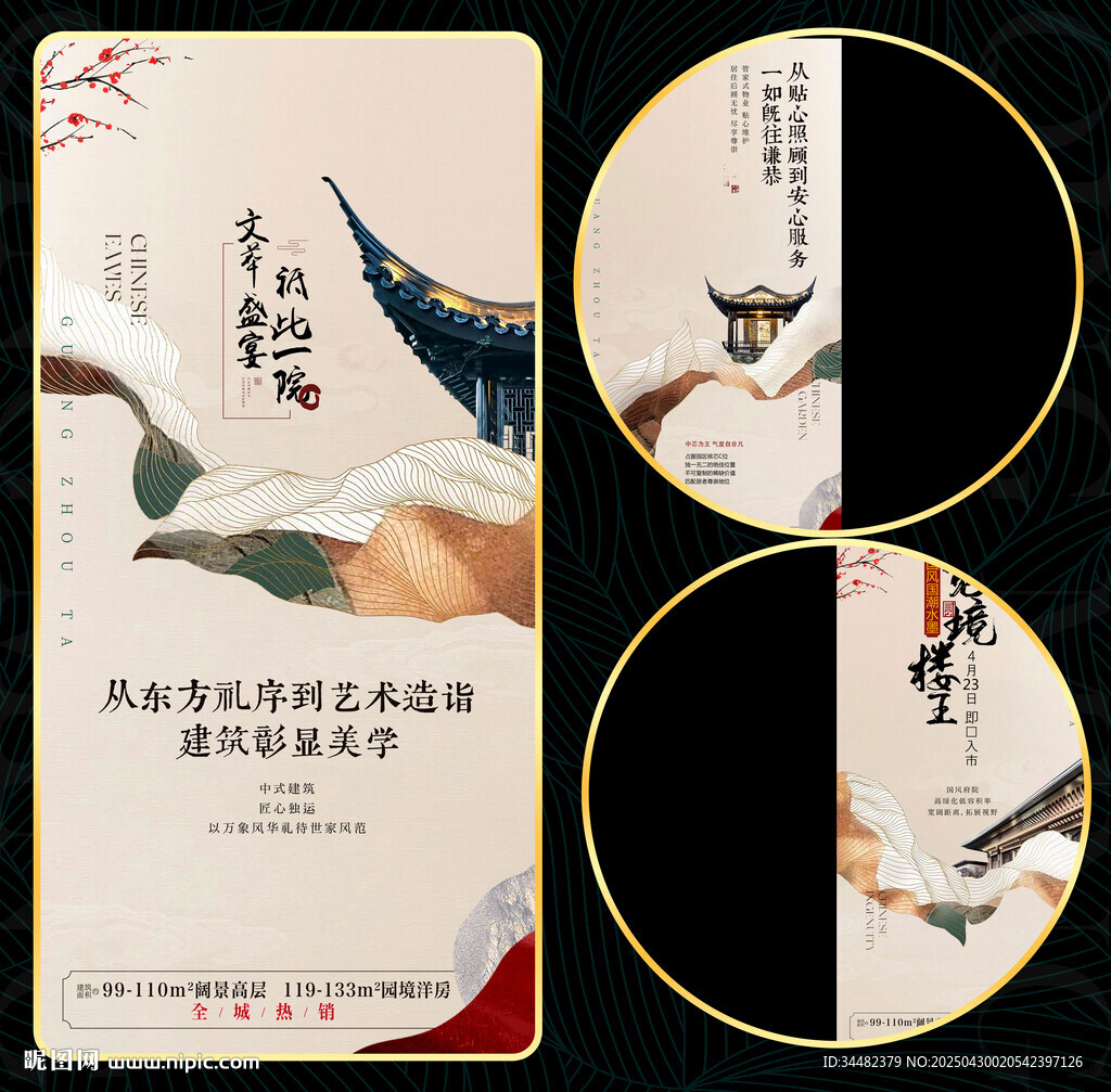 中国非遗